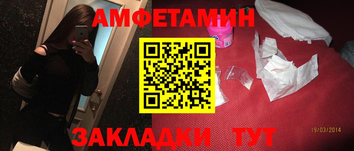 Амфетамин 97% Мариинск