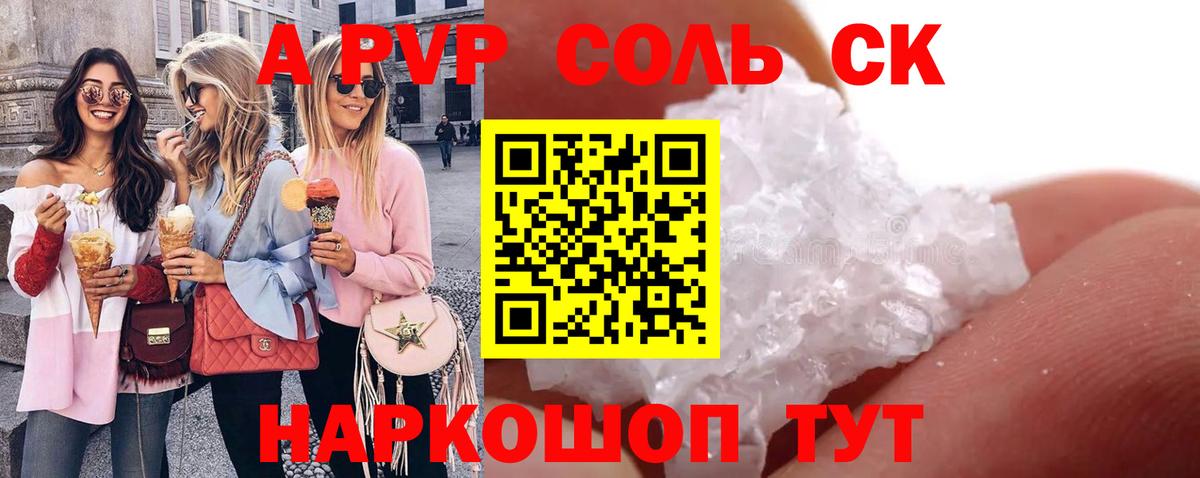 Alpha-PVP VHQ Мариинск