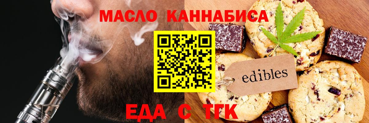 Мариинск  Canna-Cookies конопля  Вход с VPN 
