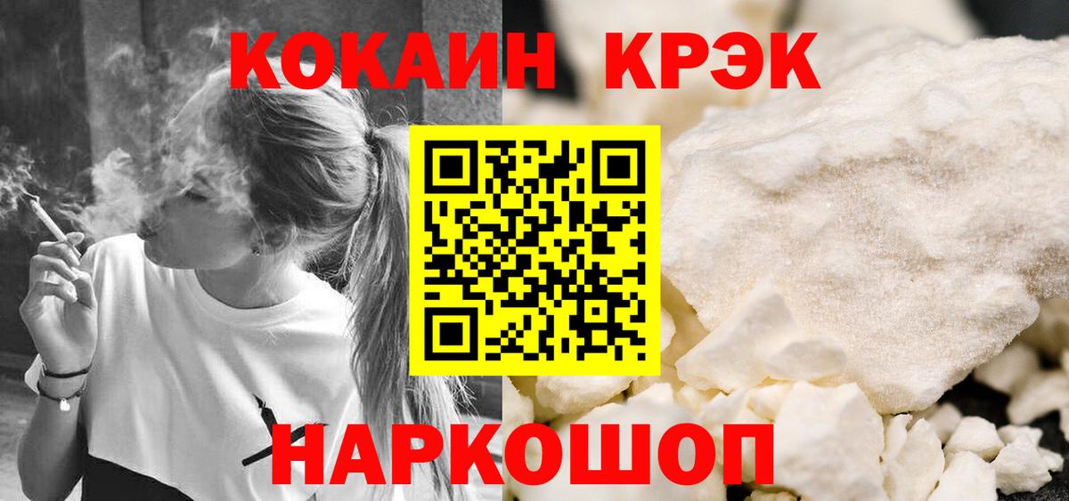 COCAIN Боливия  Вход с VPN  COCAIN  Мариинск  КОКАИН 99% 