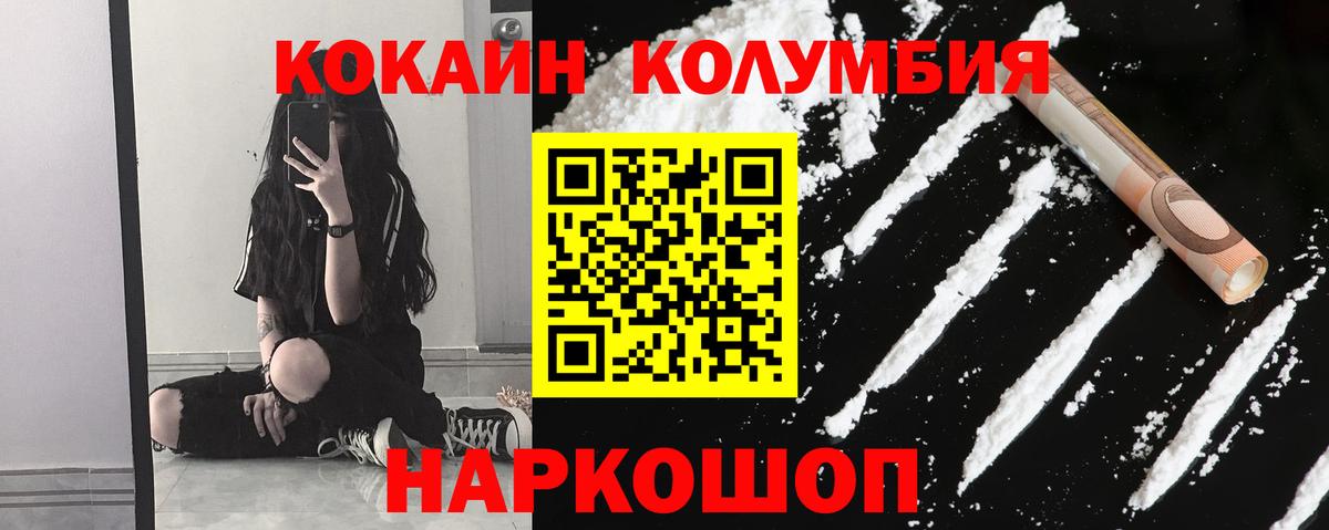 Cocaine Боливия Мариинск