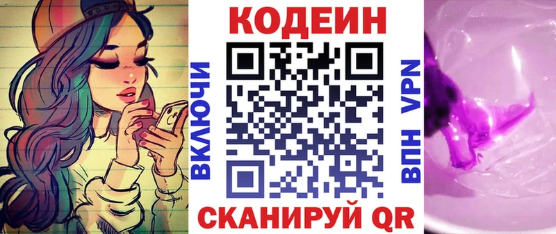 Codein напиток Lean (лин)  как найти закладки  Мариинск 