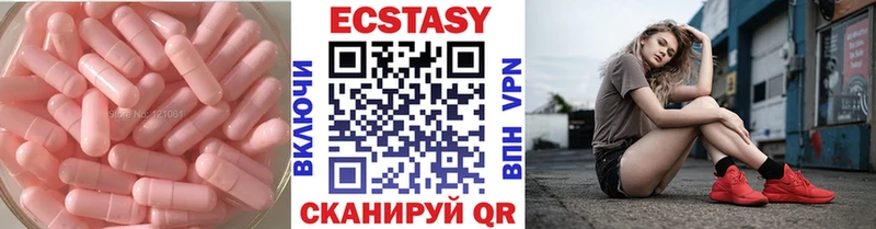 Экстази XTC  Мариинск 