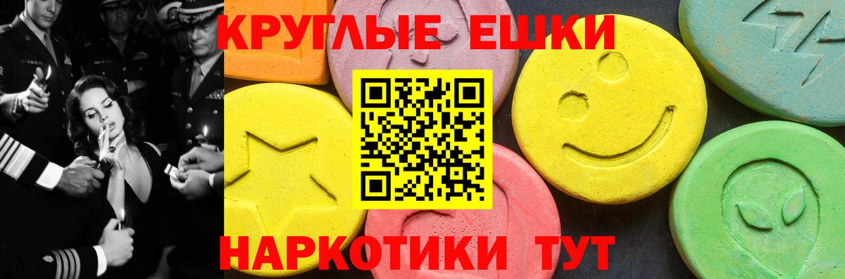 Экстази  Ecstasy бентли  Вход с VPN  Экстази 280мг  что такое   Мариинск 