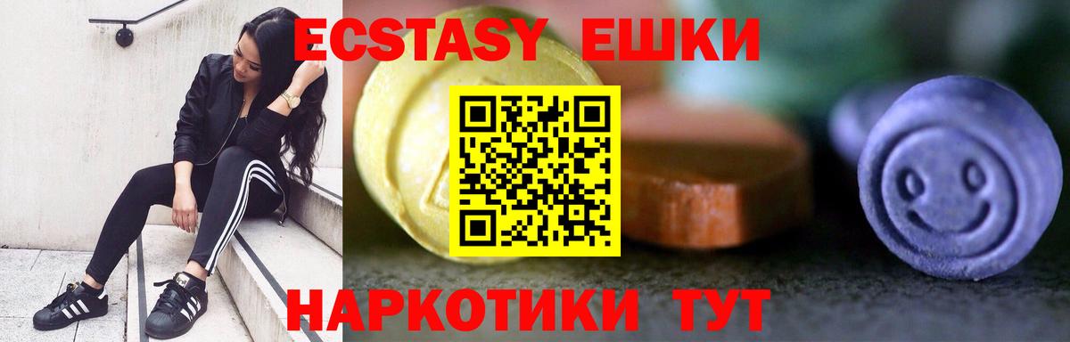 ЭКСТАЗИ XTC Мариинск