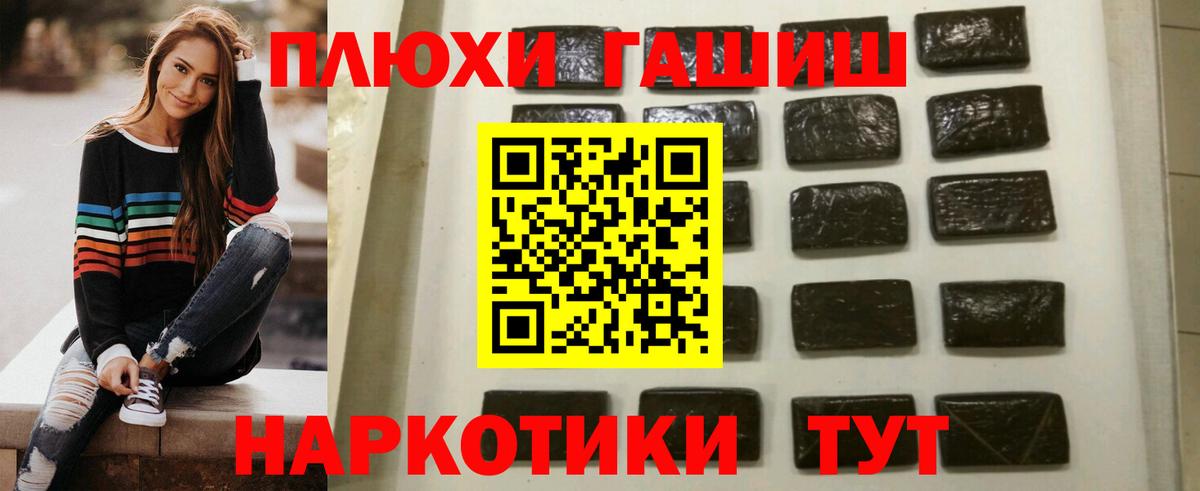 Мариинск  ГАШИШ AMNESIA HAZE  ГАШ гарик  Вход с VPN 