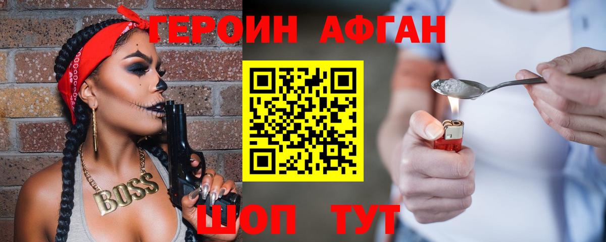 Героин белый  Вход с VPN  Мариинск 