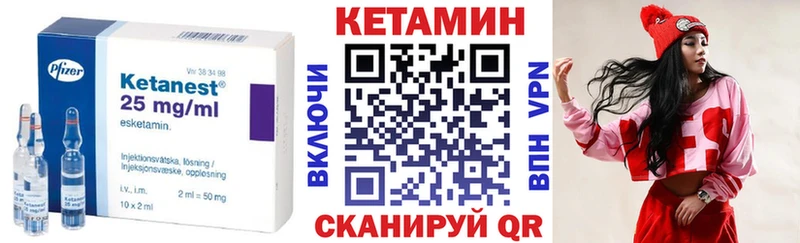 КЕТАМИН ketamine  Мариинск 