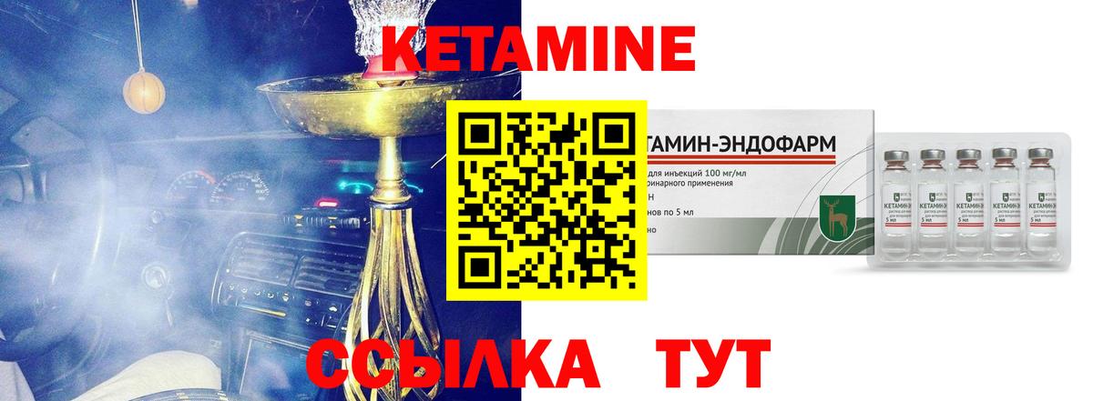 Кетамин ketamine Мариинск