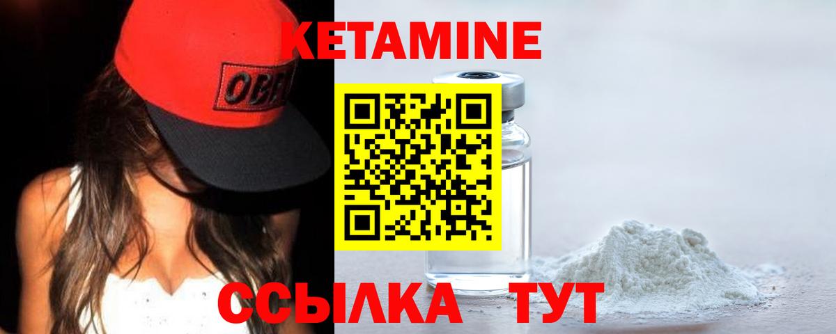 Кетамин ketamine  Вход с VPN  Мариинск 