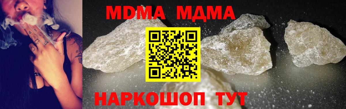 MDMA молли  Вход с VPN  MDMA VHQ  MDMA  Мариинск 