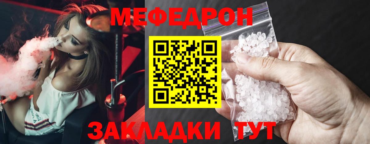 МЕФ кристаллы Мариинск