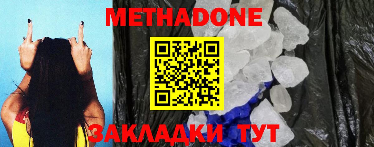 Мариинск  МЕТАДОН methadone  Вход с VPN 