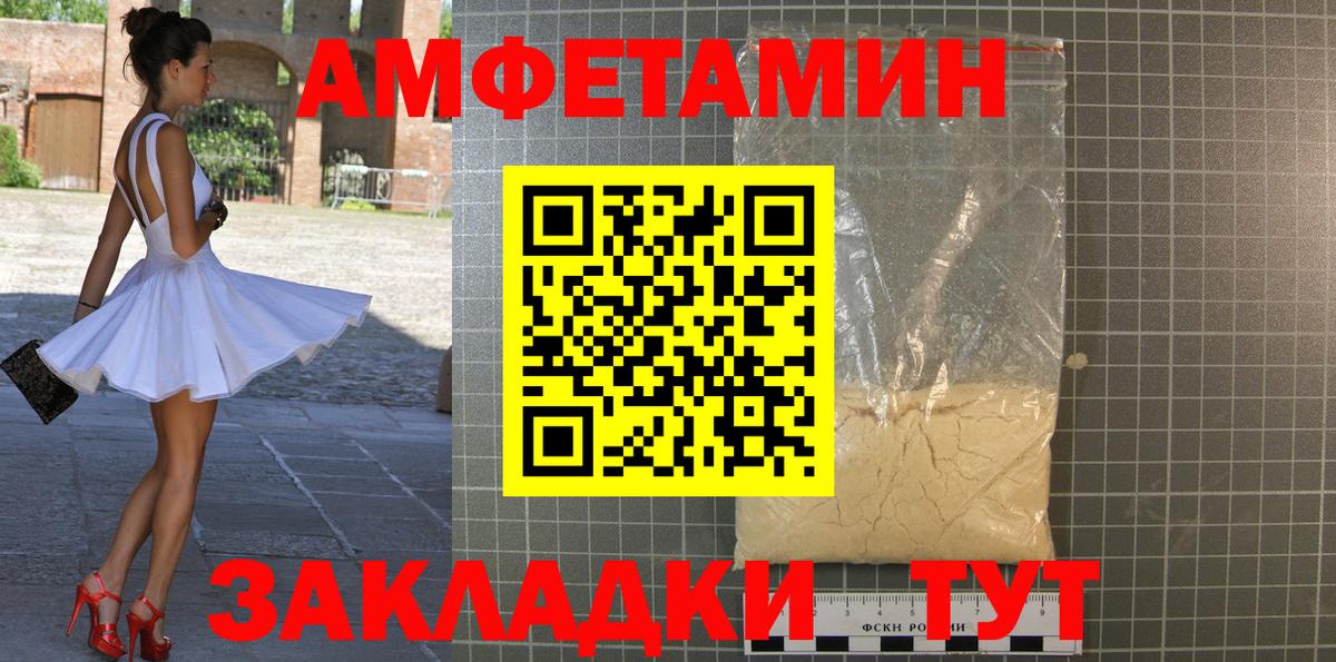 Метамфетамин пудра Мариинск