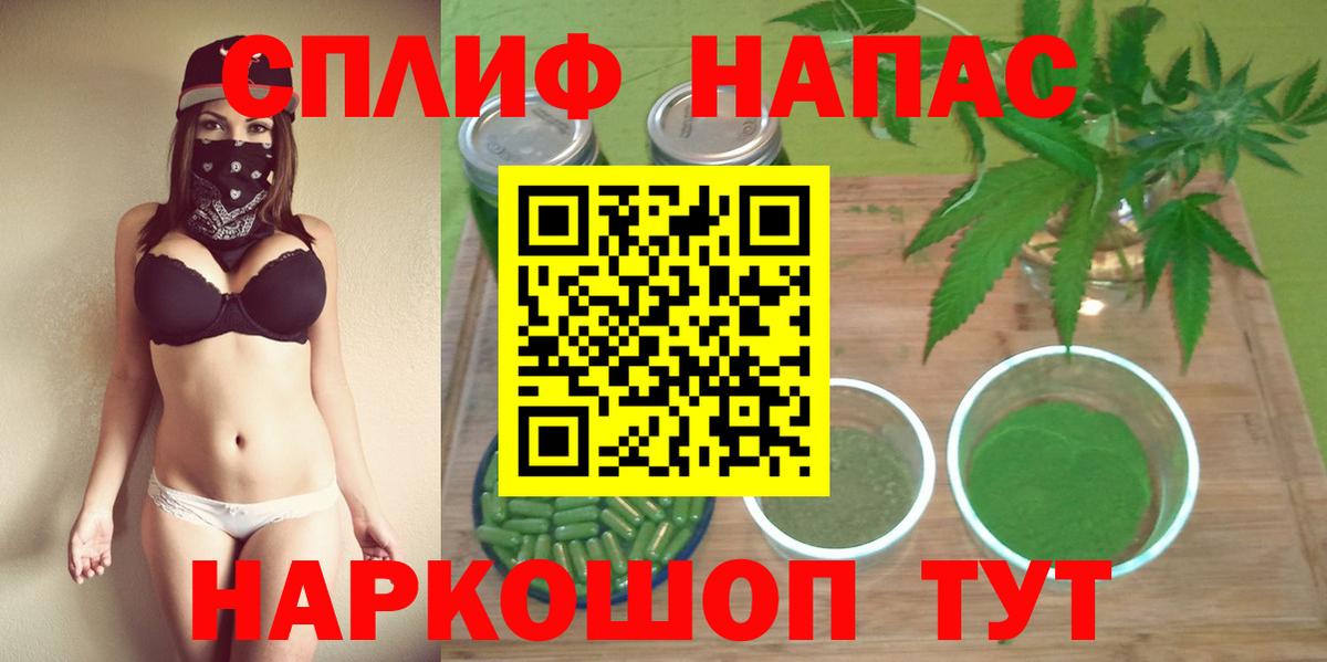 Канабис марихуана Мариинск
